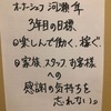 2周年を迎えました！そして3年目の目標を決めました。