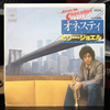 EpRecord107　HONESTY　BILLY JOEL