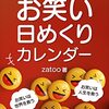 今週のお題に挑戦「名作」