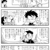 【漫画】女子高生しずちゃん【告白】