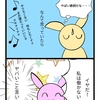 育児マンガ４　ニート宣言