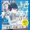 中2長女　数学　図形の証明②（予習）　