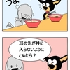 【犬漫画】ラーメン食べます！