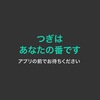 日向坂46 オンラインミート＆グリート のおはなし