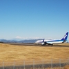 『富士山静岡空港』と富士山のある景色