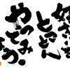 そろそろ会社辞めようかなと思っている人に、一人でも食べていける知識をシェアしようじゃないか