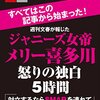 キムタク（木村拓哉）の裏切りでSMAP解散独立？真相の噂まとめ