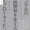 読書ログ