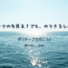 忙しさピークの年度末！でも、のりきるしかないっ♪