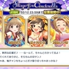 #StageforCinderella #SfC予選C #野々村そら ちんのバーター6 Paユニット #デレステ 