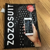 ZOZOSUITが届いたので使用してみた。そしてZOZOフルオーダースーツを購入するか悩んだが・・・