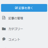 『過去に（B!ブックマーク）にコメントを書いていた人がいたら、本当に申し訳ないことをしてしまいました』。。。