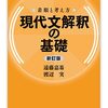 話が面白い人って現代文が得意だった気がする