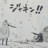 One Piece ブログ 七十七巻 第767話 コラさん 感想 漫画ワンピースの感想を1話ずつ綴っていくブログ