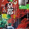 活字中毒：サライ 2022年 10 月号 [雑誌]