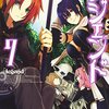 【ラノベレビュー】レジェンド 7【神無月紅 】