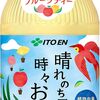 【Amazon】伊藤園晴れのち曇り 時々お茶 500ml×24本 フルーツティーが半額で981円！