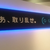VRに衝撃を受けてきた