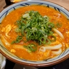 トマたまカレーうどん。丸亀製麺