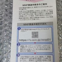 Ocnモバイルoneのidとgooidとgooポイントの関係がやっと見えてきた話 とりばや知りたい Ocnモバイルoneのidとgooidとgooポイントの関係がやっと見えてきた話 とりばや知りたい