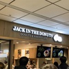 【柏市】ジャック イン ザ ドーナツ東武柏駅店のレビュー
