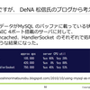 NoSQL と SQL について