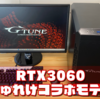 【G-Tuneきゅれげ限定モデル】RTX3060ゲーミングPC 【HM-B-L-AF】