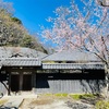 御利益があり過ぎる『縁切り寺東慶寺』『銭洗弁財天宇賀福神社』