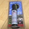 熊撃退スプレーレビュー！効果と価格、熊撃退グッズの銃刀法違反詳細！