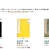 アマゾンが国会図書館所蔵の古書をKindle版で販売開始