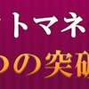 プロジェクトマネージャ　論文サンプル・論文ネタ　１問１答！