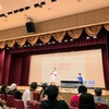 【講演メモ】「れいわ新選組 山本太郎とおしゃべり会 in 神奈川県・横浜市！」@横浜市教育会館 4階 ホール