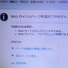 <span itemprop="headline">★ヤフー：「マイページ」が表示されない？！</span>