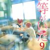 ねぇ　僕はこの街で　どんな明日を　探せばいいの　嗚呼 『冬のはなし』