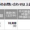 2025年1月 株主優待取得結果：8銘柄（現物7銘柄と一般クロス1銘柄　合計で8銘柄の権利確定）備忘録（SMBC日興証券 一般クロスの正しいコスト計算方法）