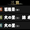 【大相撲秋場所】三賞決定！大の里が「敢闘・技能賞」W受賞、若隆景が「殊勲賞」、錦木が「敢闘賞」受賞。