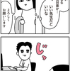 大きくなってる？【乳がんの話13】