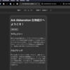 React react-i18next で日英切り替え Ark 生物紹介サイトを作る