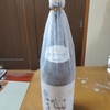 たまには、うまい日本酒が飲みたいなぁーと言ったら、妻と娘が越後の銘酒をプレゼントしてくれました（微笑み）
