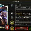 【Shadowverse】「ロキ」の効果処理まとめ！！【シャドバ】