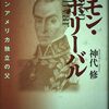 革命に終わりはない。（名言日記）