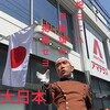 神奈川の伝説のパチンコ店アマテラスに次々と事件が。そのことについて振り返ります。【7年連続パチスロ収支プラススロッターの遺言】