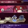 メギド72ブログ　メインストーリー十章二節　101話-3（前編その1）「なんかメッチャ感謝されてるっぽい」