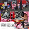 2025年6月24日 憧れの消防車