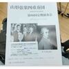山形弦楽四重奏団第88回定期演奏会でモーツァルトの歌劇「後宮からの誘拐」等を聴く(1)