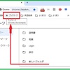 chromeブラウザのブックマーク バーにブックマークマネージャを表示する