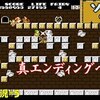 【FCソロモンの鍵】真エンディングへの道＃5