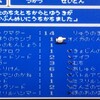 ＭＰ日記　ＦＦ５編　第１５回　オメガ攻略、しんりゅう攻略