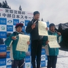 中部日本スキー大会(クラシカル)表彰