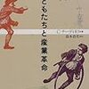 次回の予定（6/4）